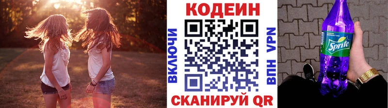 Кодеиновый сироп Lean напиток Lean (лин)  KRAKEN как войти  Чехов  что такое  