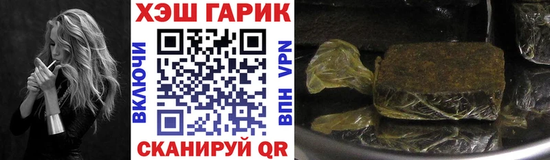 ГАШ VHQ  даркнет сайт  Чехов 