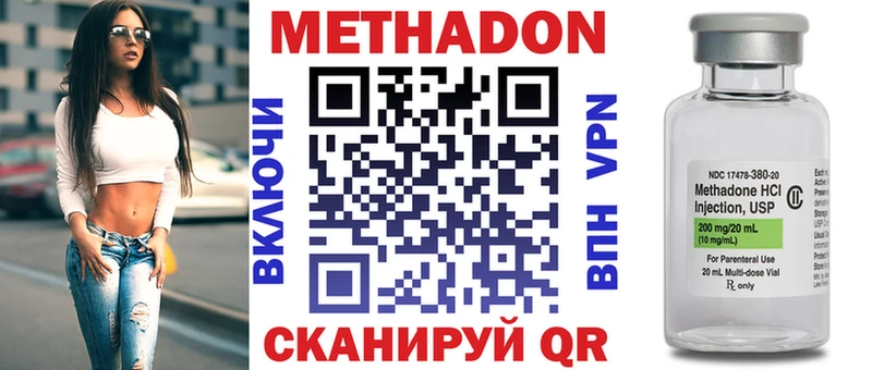 Метадон кристалл  Чехов 